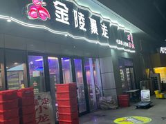 门面-金陵暴走小龙虾·迷踪蟹(凯德MALL店)