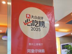 -阿皇仔烧鹅(麦地店)