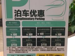 -AEON永旺(东方宝泰店)