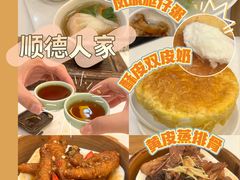 -顺德人家食府(黄金广场店)