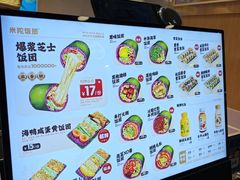 -米陀饭团•紫菜包饭(中华广场店)