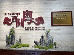 -广东胜利宾馆西关粤中餐厅