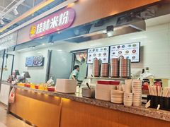 -红鼻子桂林米粉(金唐新光界店)