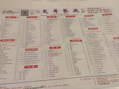 -大哥餐厅(西城花园店)