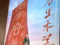 -霸王茶姬(上海恒基名人店)