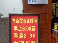 -蒋家肠旺面馆老店(合群路店)