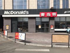 门面-麦当劳(北京昌金路得来速餐厅店)