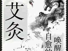 -裕和堂中医推拿艾灸(太古汇臻品店)