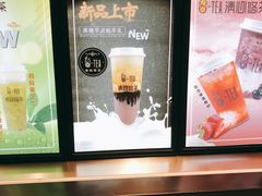 -茶百道(柏威年店)