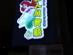-乐从天佑城海洋馆