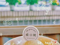 -绿小院(荔湾店)