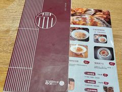 菜单-苏堂阳春面•九年庆(北京路天河城店)