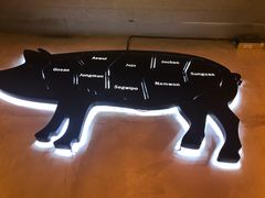 -济州爱肉堂(总店)