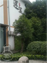 -莲生母婴月子中心(清水河公园店)