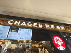 -霸王茶姬(常熟印象城店)
