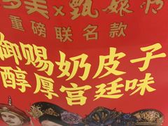 -味多美蛋糕(大兴店)