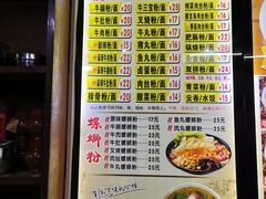 菜单-龙记桂林米粉店(书城路店)