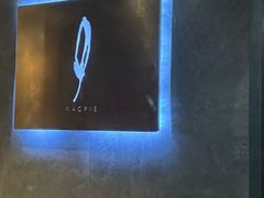 -MAGPIE喜鹊派餐厅(华侨城店)