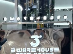 -3号仓库·创意中国菜(新世界城店)