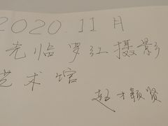 -罗红摄影艺术馆