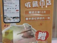 -友达面馆(广州总店)