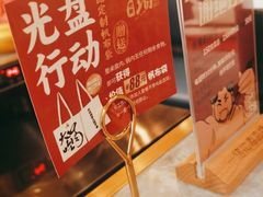 -一绪に寿喜烧(荟聚店)