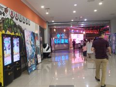 -中宁国际影城(苏州黄埭店)