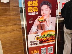 -汉堡王(上海虹口龙之梦)