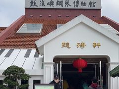 -鼓浪屿钢琴博物馆