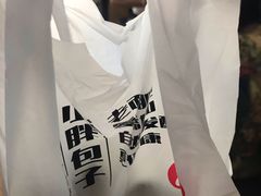 -小胖包子王(赵公口店)