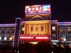 -都市阳光海鲜城(青山湖店)