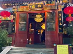 -仿膳饭庄·宫廷风味(百年传承店)