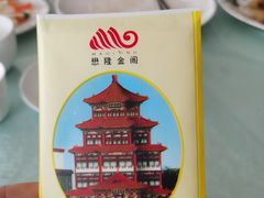 -懋隆金阁·博山菜