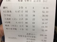 账单-海味当家·蒸锅海鲜(星海公园店)