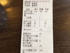 账单-裕兴记•蟹黄面馆(人民广场店)