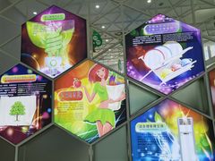 -中国杭州低碳科技馆