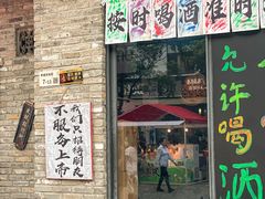 -坂田手造文化街