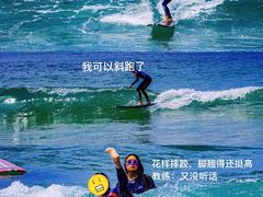 -盘古掌冲浪俱乐部(日月湾店)