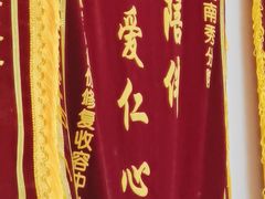 -虹泰宠物医院 ·旗舰店·24h(南秀路店)