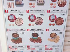 菜单-珍妮曲奇聪明小熊(尖沙咀店)