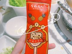 -左庭右院鲜牛肉火锅(苏州园区永旺店)