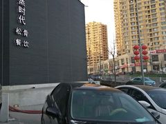 -鑫涛温泉汗蒸时代