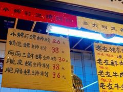 -丽丽三鲜螺蛳粉(田林路店)