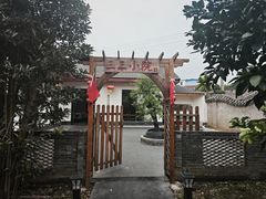 -周老三跷脚牛肉·全牛火锅(非遗传承店)