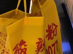 -酸辣粉(氹仔店)