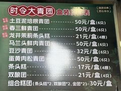 -沈大成(南京东路店)