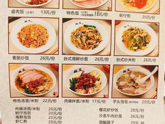 -鹅庄·台湾美食(七宝店)