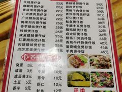 菜单-壹煲口福煲仔饭(中山路店)