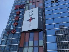 -石葵(锦业时代店)