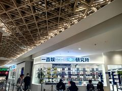 -一直娱POP研究所(万象城店)